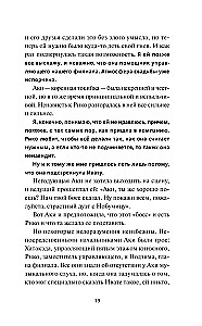 Девушка из книжного